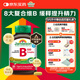 健美生（Jamieson）復合維生素B族B100 60粒/瓶 含肌醇/膽堿促代謝熬夜常備提升精力