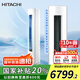 日立（HITACHI）白熊君GH 2匹新1級能效20-34㎡制冷變頻冷暖圓柱空調(diào)立式柜機國家補貼全域除菌RAF/C-GH18PHAPC