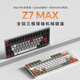 keychron渴創(chuàng  ) Z7Max 機械鍵盤(pán) 三模有線(xiàn)鍵盤(pán) 全鋁機身鍵盤(pán) 客制化Mac鍵盤(pán) 定制款輕量化 辦公便攜帶Win/Mac Z7Max 定制款-生命計劃-深空灰