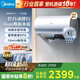 美的（Midea）【活水2.0】自動(dòng)排污瞬熱洗富鍶溫泉浴3200W速熱家用儲水式60L電熱水器F60-32Q5SUltra(HE)