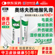 [奧絡(luò )] 夫西地酸乳膏2%*20g/盒