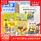 斯凱瑞金色童書(shū)全套19冊(cè)禮盒裝 忙忙碌碌鎮(zhèn)兒童繪本學(xué)前教育圖畫(huà)故事書(shū)