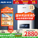 奧克斯（AUX）壁掛爐天然氣供暖采暖熱水兩用燃?xì)忮仩t取暖地暖暖氣片供暖 恒溫板換變頻以舊換新L1PB28-MA-BS18
