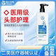國大生物醫用洗發(fā)水頭部重組膠原蛋白護理敷料皮炎瘙癢屏障修復護理洗發(fā)乳 醫用膠原蛋白洗發(fā)乳1瓶