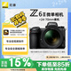 尼康（Nikon）Z6II（Z6 2/Z62）全畫幅微單相機(jī) 微單套機(jī) （24-70mm f/4 S微單鏡頭 約2,450萬有效像素）