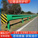 邁巖鄉村道路波形護欄板熱鍍鋅噴塑兩三波欄桿高速公路防撞護欄板廠(chǎng)家 波形護欄定制