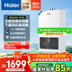 海爾（Haier）白月光燃?xì)鉄崴魈烊粴?TSI增壓家用無級變頻水伺服 恒溫靜音節(jié)能5分段下置變頻風(fēng)機(jī)密閉艙強(qiáng)排式 16L 【爆款白月光】變頻水伺服+五分段下置密閉艙