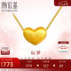 潮宏基足金轉(zhuǎn)運珠黃金女計價 小桃心 SHG30002331 單吊墜約0.75g 七夕