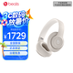 beats Studio Pro 無(wú)線頭戴式 藍(lán)牙主動(dòng)降噪耳機(jī) 兼容蘋(píng)果安卓系統(tǒng) 柔沙色