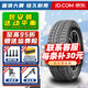 胎小強推薦 雪地胎 175/55R16 80H 歐拉黑貓白貓比亞迪海鷗 全新輪胎 汽車(chē)輪胎