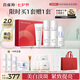 百雀羚（PECHOIN）至臻皙白淡斑禮盒(限定版)2.0美白提亮品質(zhì)國(guó)貨七夕情人節(jié)禮物