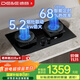 德意（DE&E）【星火】燃氣灶 天然氣 鋼化玻璃雙眼灶具 智能定時(shí) 5.2KW大火力 68%熱效率 嵌入式灶臺 728T
