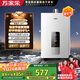 萬(wàn)家樂(lè)【恒溫王12DP1(F)·液化氣】12升燃?xì)鉄崴鲊?guó)家補(bǔ)貼立減15%精準(zhǔn)控溫智能變升節(jié)能防凍以舊換新