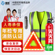 準航車(chē)載滅火器三腳架汽車(chē)警示牌安全錘反光衣交規年檢應急救援4件套