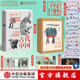 【官方旗艦店】思接千載 115件文物里的古代中國(guó) 中國(guó)國(guó)家博物館著 中信出版社圖書(shū)