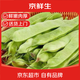 京鮮生山東新鮮油豆角5斤裝新鮮蔬菜源頭直發(fā)包郵