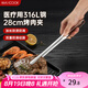 美廚（maxcook）316L不銹鋼食品夾 烤肉食物夾燒烤夾 蛋糕面包夾子28cm MCPJ0795