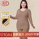 浪莎加肥加大保暖內衣女士羊毛蠶絲10A抗菌防螨大碼秋衣秋褲套裝胖mm