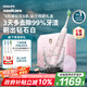 飛利浦（PHILIPS）電動牙刷 生日禮物七夕情人節(jié)禮物 成人情侶款送男生/女友 10倍清除牙菌斑1支刷頭 鉆石9系Pro禮盒