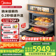 美的（Midea）嵌入式微蒸烤一體機GR6S石墨烯渦輪熱風(fēng)溫濕智控微蒸烤炸燉5合一純平全嵌55L烤箱 美的知味感R6S