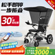 好哥（haoge）  電動(dòng)輪椅車(chē)智能全自動(dòng)老年人 折疊 輕便 殘疾便攜代步車(chē)HG-W730 【舒適便攜 跑20公里】航空鋁-坡道輔助-鋰12A