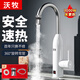 沃牧電熱水龍頭即熱式速熱家用電熱水器加熱水龍頭快速熱水變頻恒溫廚房熱水寶冷熱兩用洗手盆下進(jìn)水 【指示燈】白色下進(jìn)水