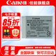 佳能（Canon）g7x3 g7x2電池 nb-13l 數(shù)碼相機電池適用佳能g7x2 g7x3 g5x2 g1x3 g9x sx620 sx720 sx730 sx740 NB-13L原裝電池簡包 .