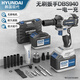 HYUNDAI韓國現代鋰電無(wú)刷電動(dòng)扳手充電式腳手架工具沖擊套筒風(fēng)炮汽修套裝