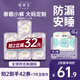 她研社春眠小褲安睡褲XL碼21條安心褲夜安褲超長(cháng)夜用褲型衛生巾京東自營(yíng)