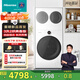 海信（Hisense）三筒洗衣機 棉花糖ultra全家桶 青春版 3洗2烘活水健康 三桶自由組合 一級能效 以舊換新 國家補貼
