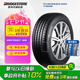 普利司通（Bridgestone）汽車(chē)輪胎 205/55R17 91W T005 原廠配套奔馳A級(jí)A-Class