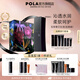 寶麗（POLA）進(jìn)口6代BA乳液保濕水潤(rùn)平衡水油護(hù)膚乳七夕情人節(jié)禮物送女友 B.A乳液-禮盒版