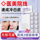 FUNCGGI左旋vc固態(tài)精華片緊致抗皺可搭美白煙酰胺原液非醫用維c精華液