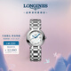 浪琴（LONGINES）瑞士手表 心月系列 石英鋼帶女表L81104876