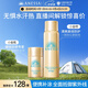 安熱沙（Anessa）防曬噴霧60g+智感防曬乳20ml高倍防曬七夕禮物