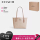 蔻馳（COACH）【品牌直供】女士CITY 23小號單肩包托特包PVC配皮 七夕禮物