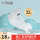 十月結(jié)晶 奶粉儲(chǔ)存袋奶粉袋一次性便攜奶粉盒外出儲(chǔ)存奶粉格 春日【32片】