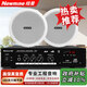紐曼（Newmine）R12 吸頂音響套裝藍牙定壓功放機公共廣播家用客廳商用會(huì )議店鋪背景喇叭嵌入式隱藏吊頂音箱一拖二