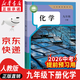 【新華書店正版】2025新版  初中9九年級下冊化學書課本人教版初三3下冊9年級下冊化學書課本教材教科書9九下化學人教版人民教育出版社一本知識大盤點5年中考3年模擬五年中考三年模擬 九年級下冊化學課本