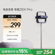 極米電池支架 For Z6X Pro 三色激光版