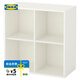 宜家（IKEA）EKET伊克特開放儲(chǔ)物靈活組合搭配墻面裝飾柜置物柜 白色壁柜/吊柜(含懸掛桿)