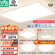 雷士（NVC）吸頂燈全光譜護(hù)眼客廳燈簡約臥室燈智能套餐LED照明燈具普瑞白雪S 【全光譜智控】三室兩廳/風(fēng)扇燈