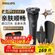 飛利浦（PHILIPS）電動剃須刀新一代旋風1系刮胡刀 風馳切剃3D浮動刀頭25年新款全新旋風1系 成人禮生日禮物送男友 【新品】新一代旋風1系 S1887