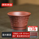 京東京造 宜興紫砂杯 手工泡茶杯【原礦紫泥】茶具主人杯 百福杯70ml