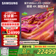 三星（SAMSUNG）75QN90F 75英寸Neo AI Mini LED電視 超薄4K大屏影院 QA75QN90FAJXXZ 一級(jí)能效【金晨推薦】