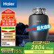 海爾垃圾處理器廚房廚余粉碎機智能變頻 超五級研磨多重降噪LD980-B1