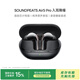 泥炭（SoundPEATS） Air5 Pro 真無線Hi-Fi級(jí)驍龍暢聽無線耳機(jī)  雙金標(biāo)錄音棚級(jí)音質(zhì) 高通S3音頻 藍(lán)牙5.4 幻影黑