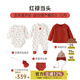 papa【fulu】爬爬新生嬰兒全套禮盒寶寶套裝衣服儀式感可愛(ài)送禮 紅祿當頭 73cm