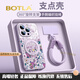 BOTLA高端品牌進(jìn)口品質(zhì)適用蘋(píng)果17promax手機殼新款iphone16外殼網(wǎng)紅爆款女高級感磁吸支架帶掛繩保護套 油畫(huà)繁花【草紫色】液態(tài)玻璃+磁吸支架+雙扣掛繩 iphone 17 Pro Max