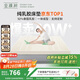 金橡樹泰國天然進(jìn)口乳膠原液床墊榻榻米單人床墊 1.2米 泰舒 含內(nèi)外套